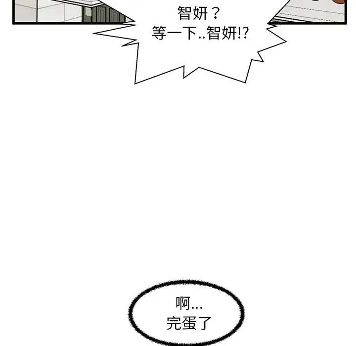 甜蜜合租第25话-最终话