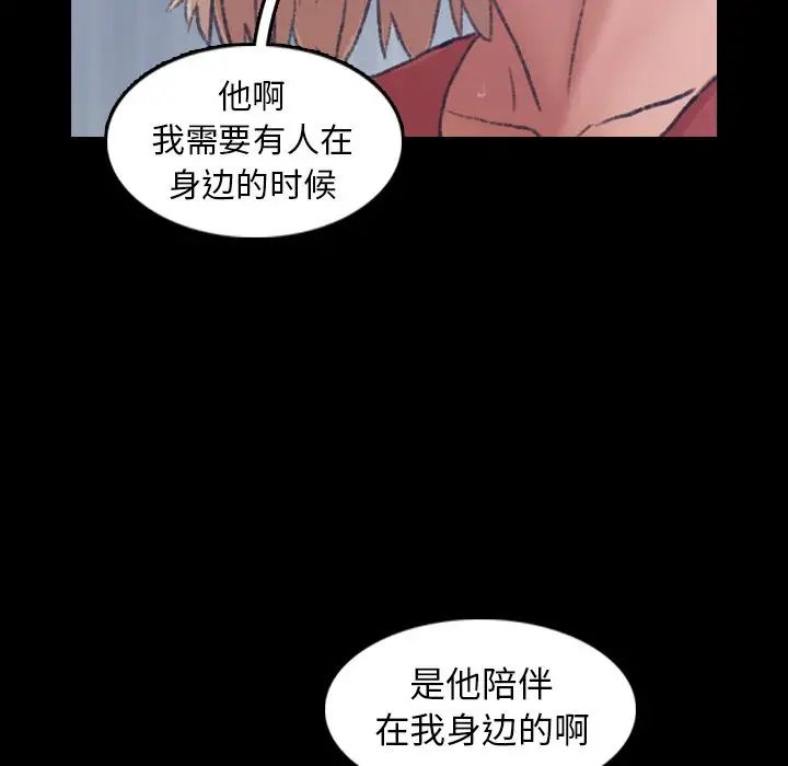 隐秘的邻居们第14话