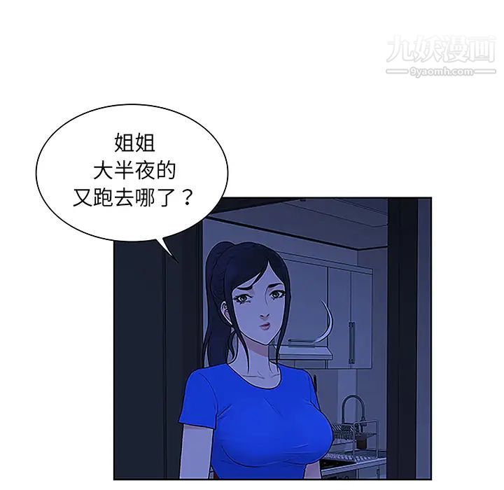 被女神环绕的男人第32话