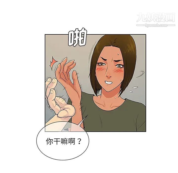 被女神环绕的男人第32话