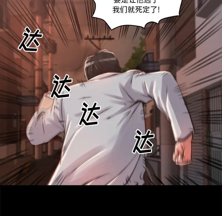 蜕变第1话