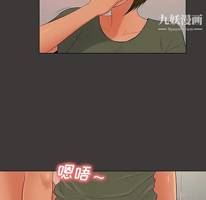被女神环绕的男人第32话