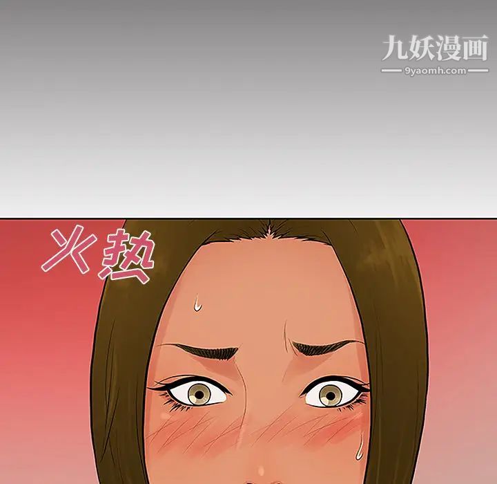 被女神环绕的男人第32话