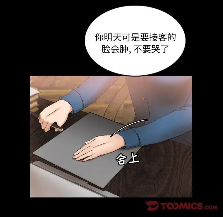 隐秘的邻居们第14话