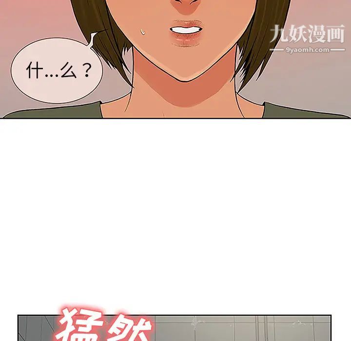 被女神环绕的男人第32话