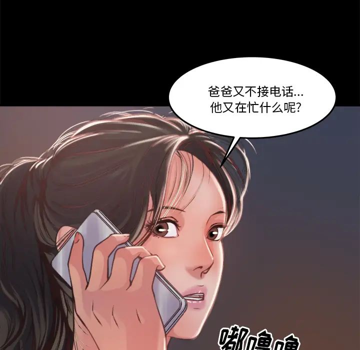 蜕变第1话