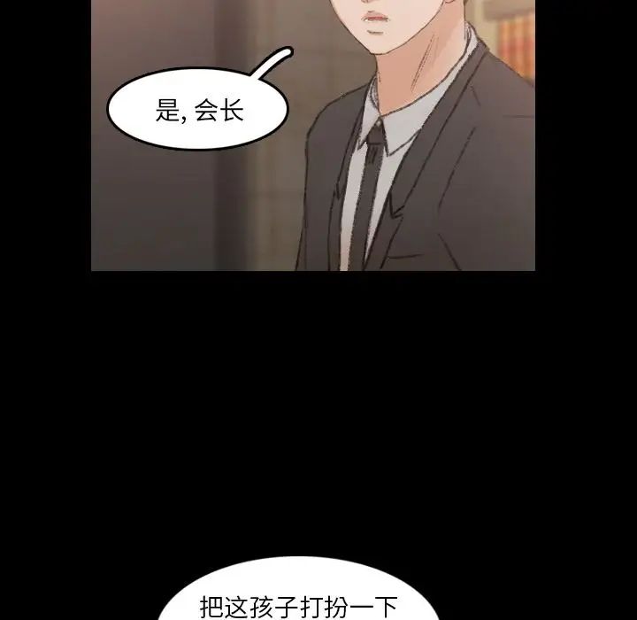 隐秘的邻居们第14话