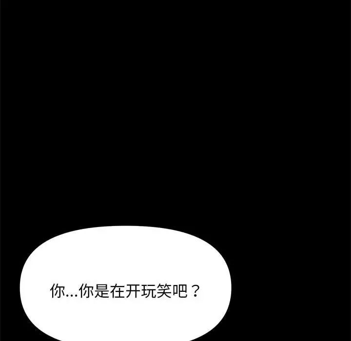 赘婿要通吃第12话