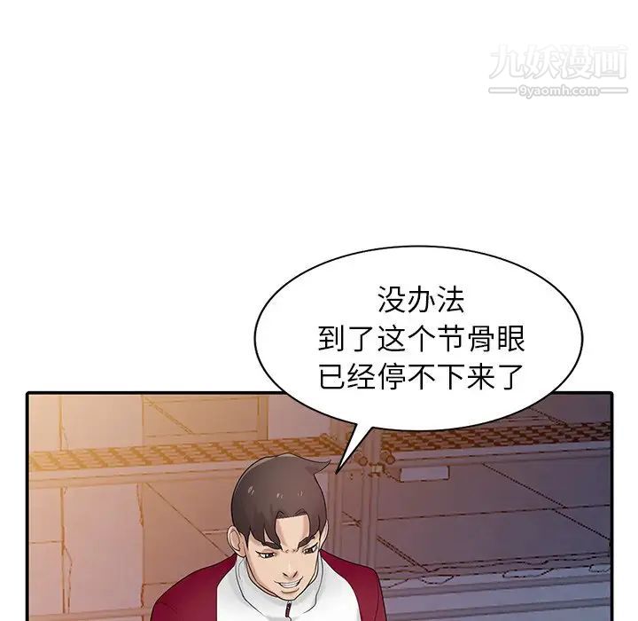 寄生姐妹第27話