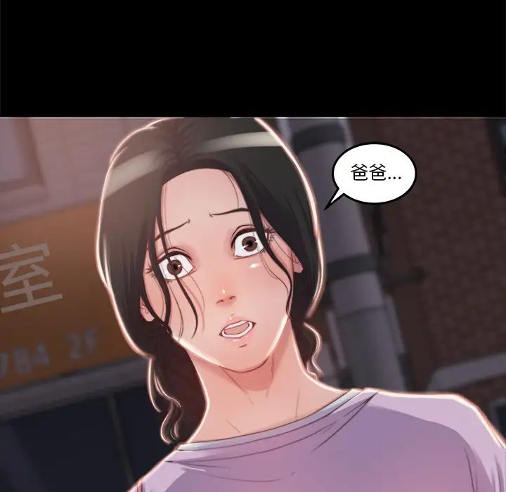 蜕变第1话