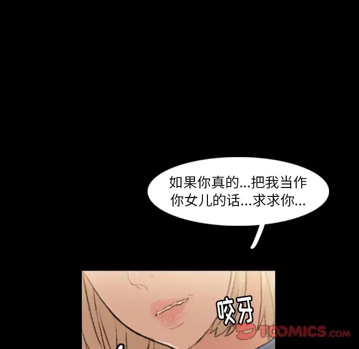隐秘的邻居们第14话