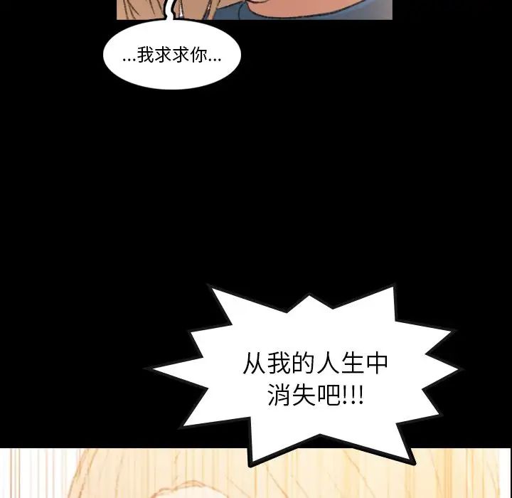 隱秘的鄰居們第14话