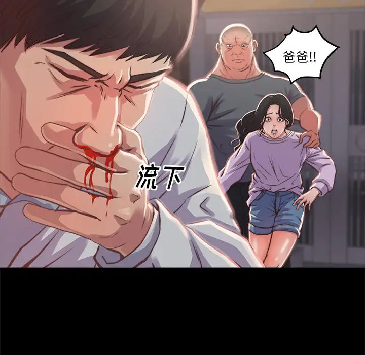 蜕变第1话