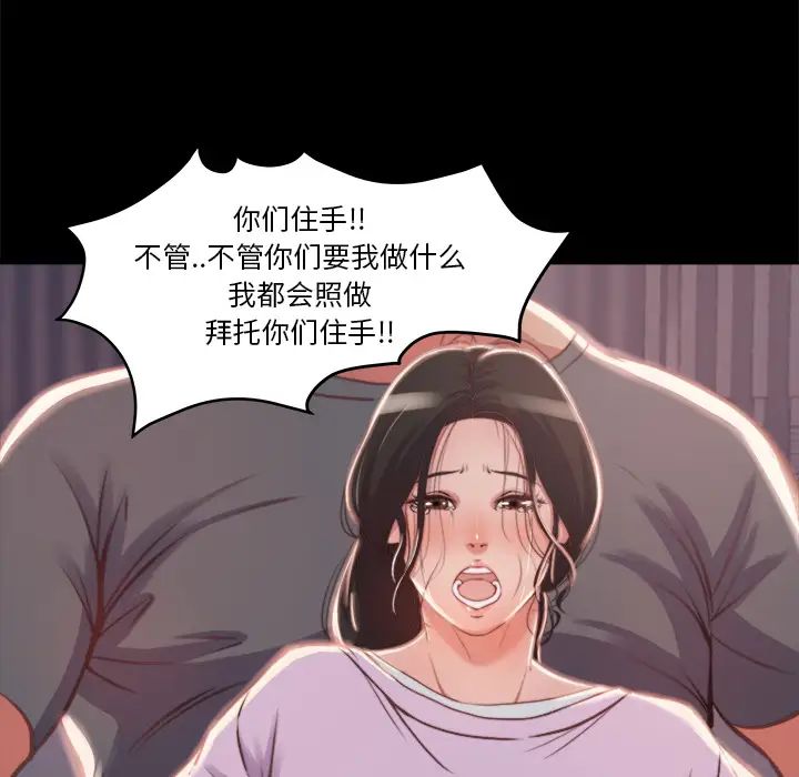 蜕变第1话