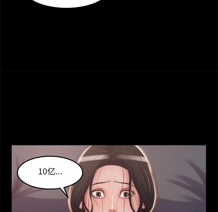 蜕变第1话