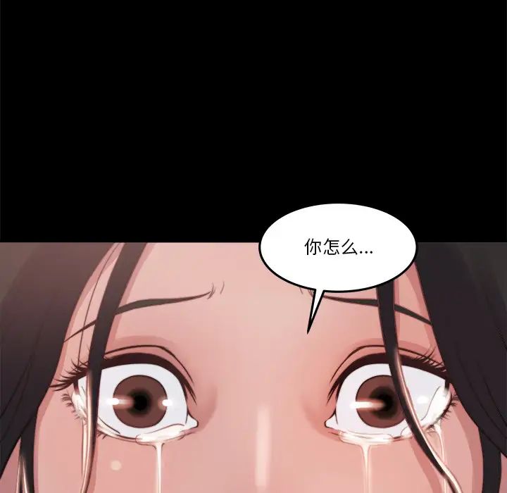 蜕变第1话