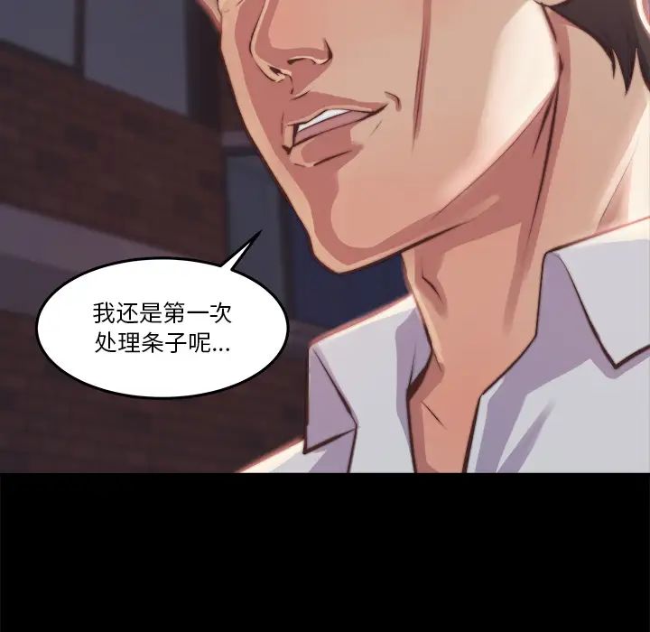 蜕变第1话