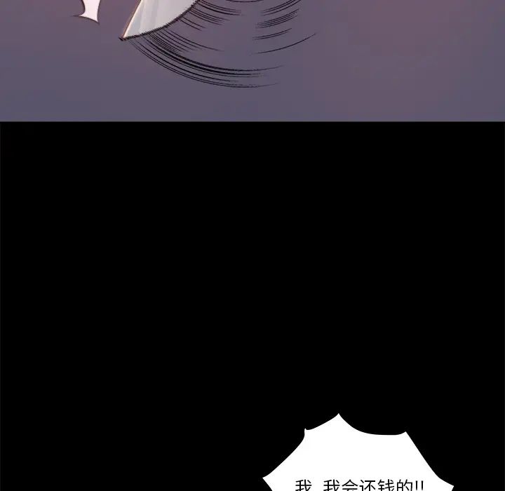 蜕变第1话