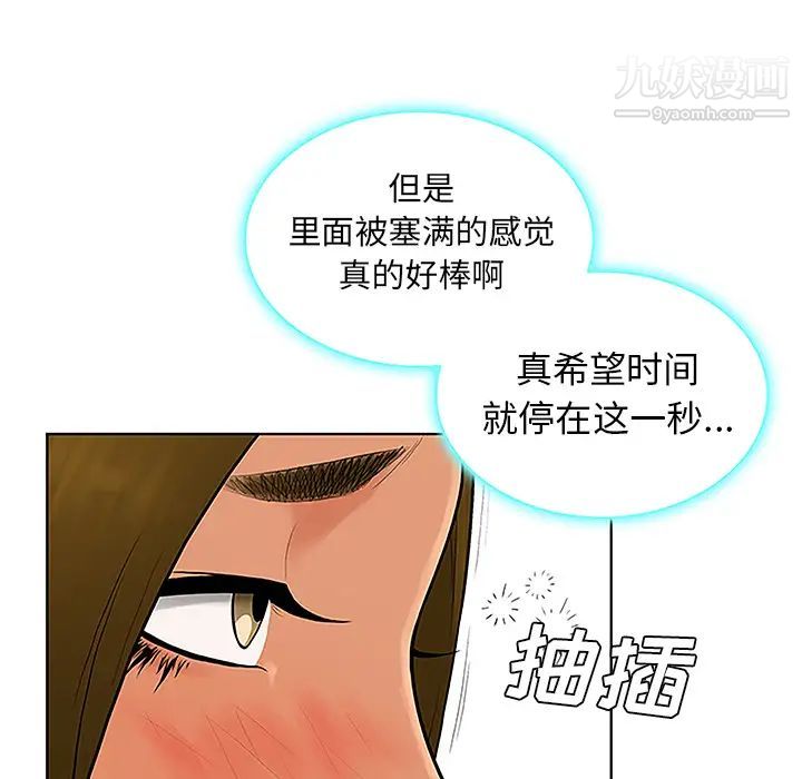 被女神环绕的男人第32话