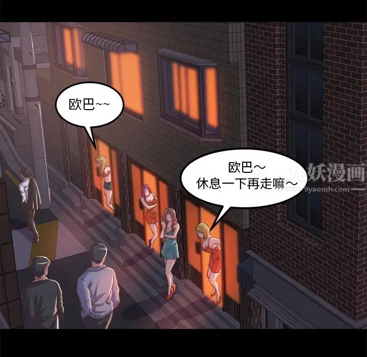 蜕变第1话