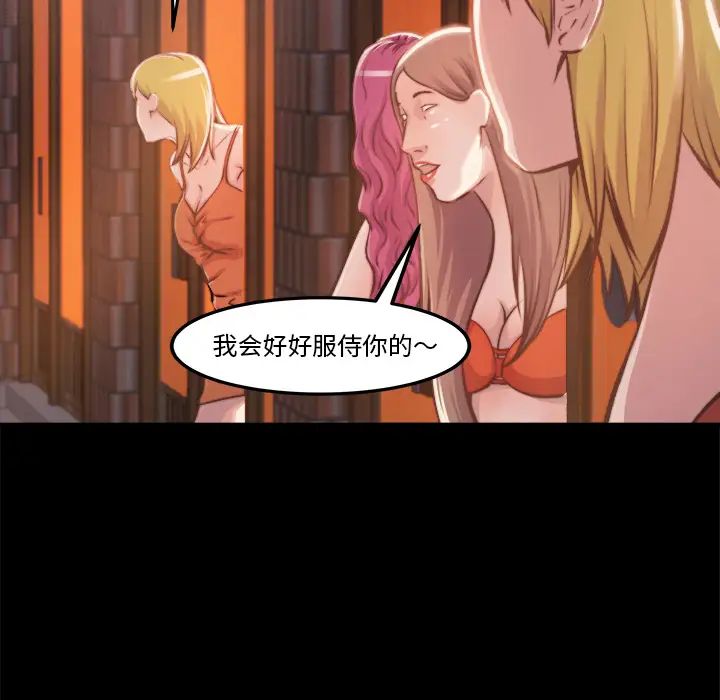 蜕变第1话