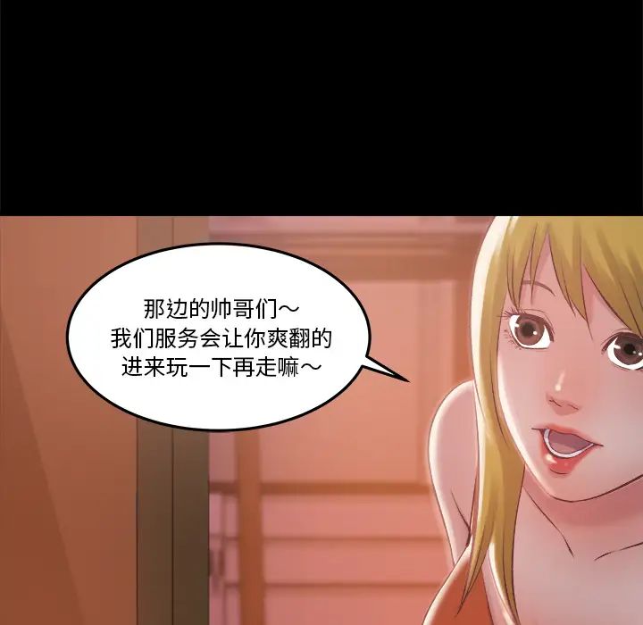 蜕变第1话