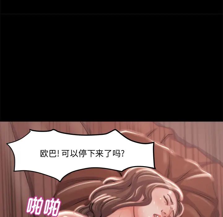 蜕变第1话