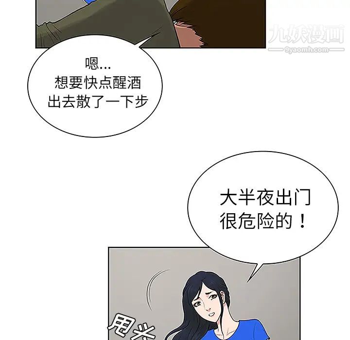 被女神环绕的男人第32话