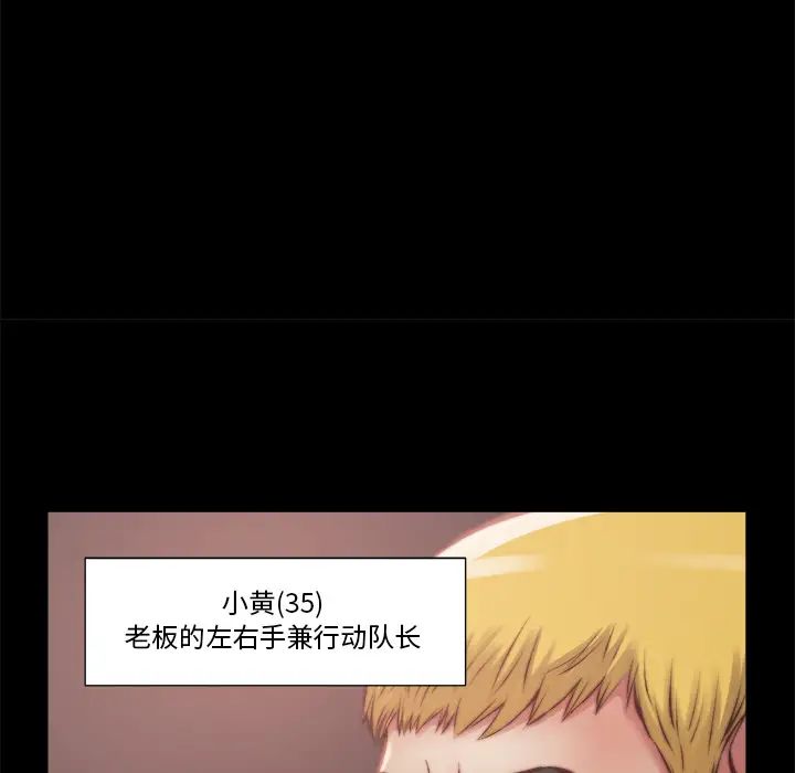 蜕变第1话