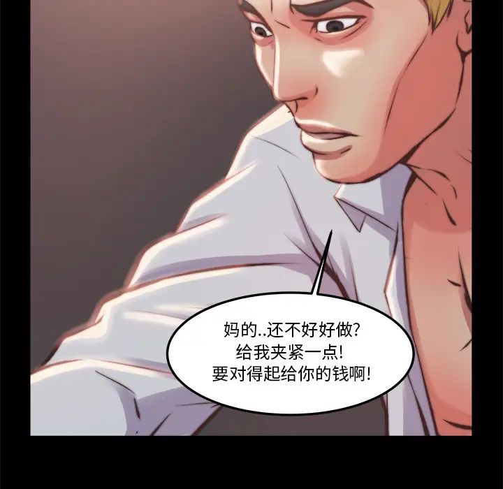 蜕变第1话