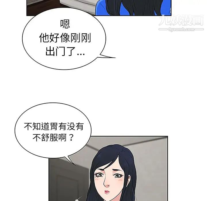 被女神环绕的男人第32话