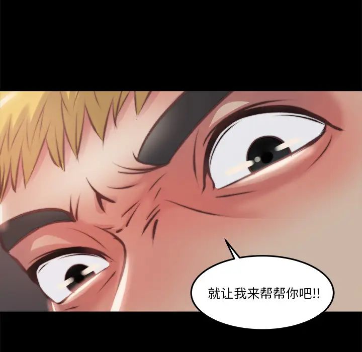 蜕变第1话