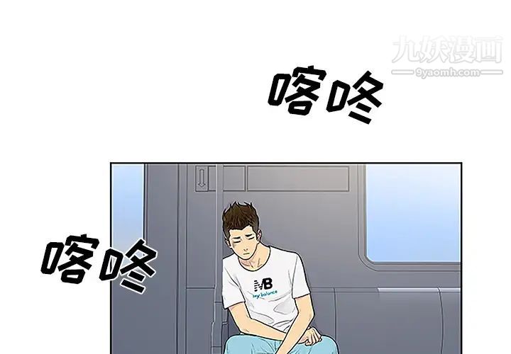 被女神环绕的男人第33话