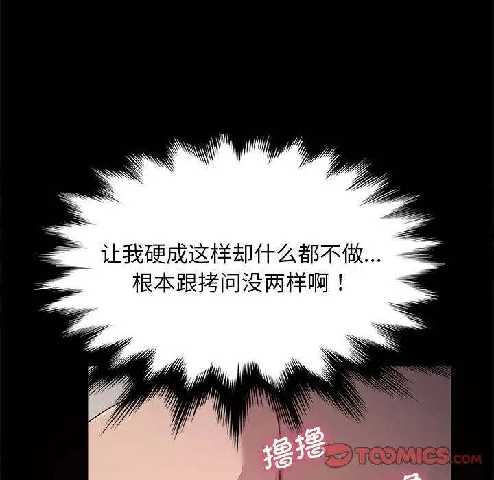 赘婿要通吃第12话