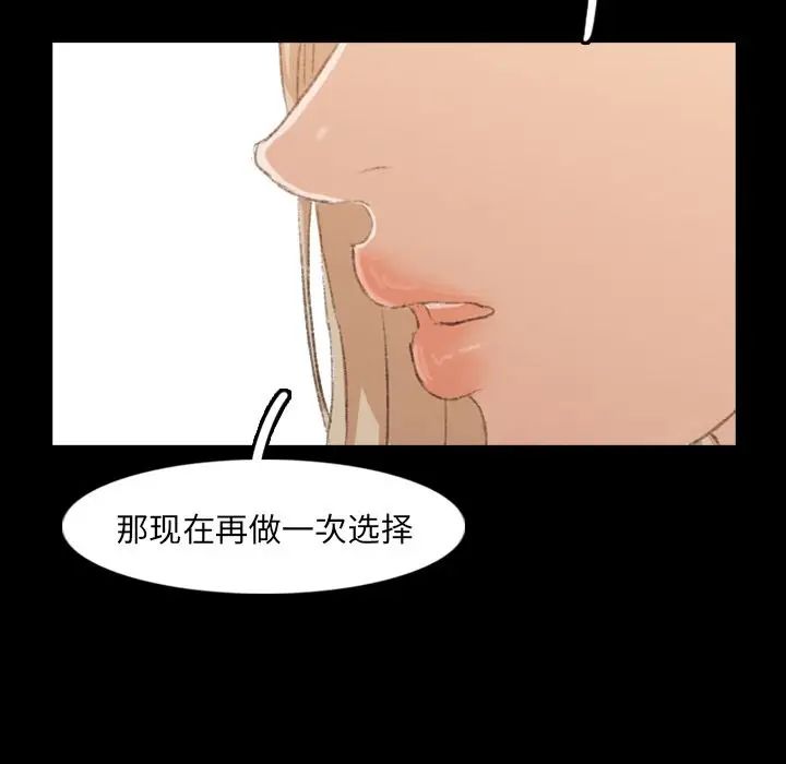隐秘的邻居们第15话