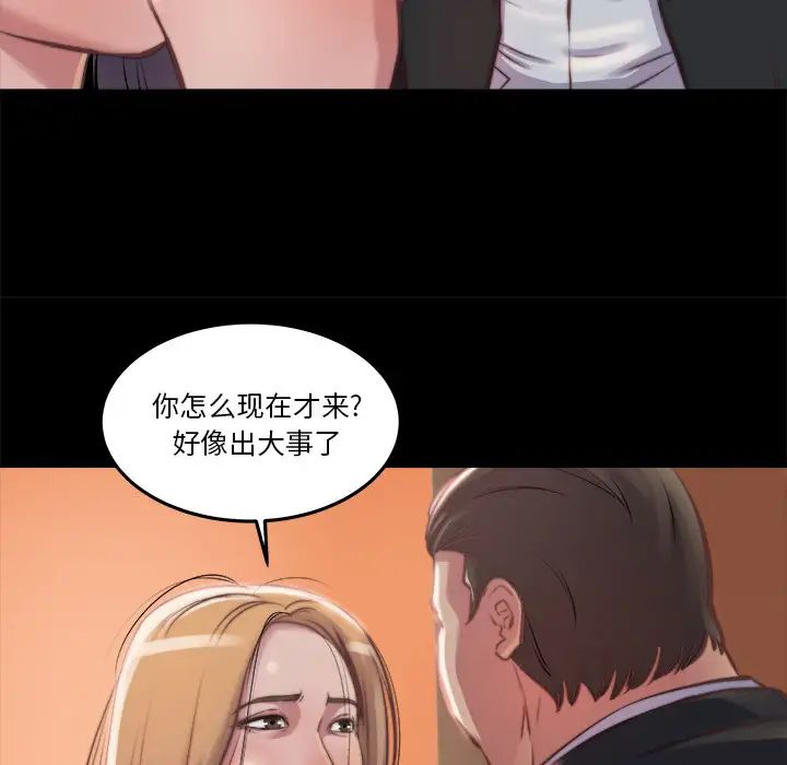 蜕变第1话