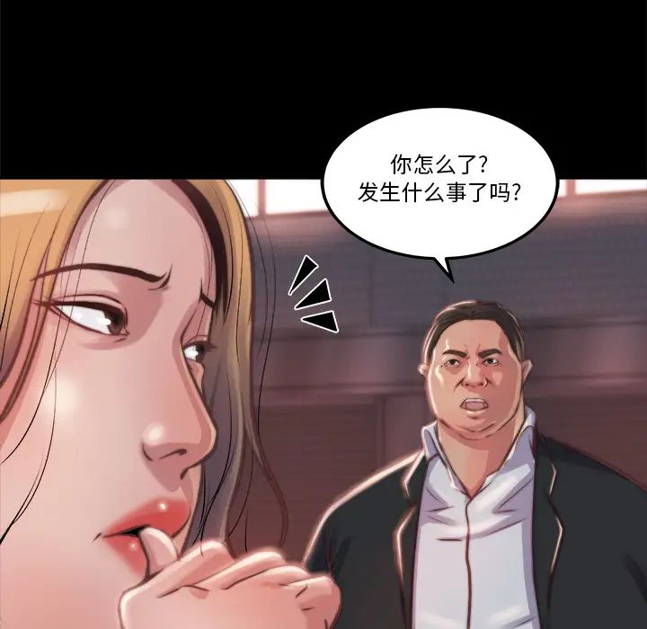 蛻變第1話
