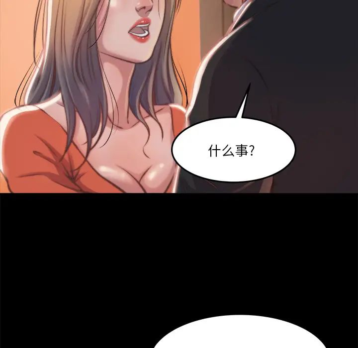 蜕变第1话