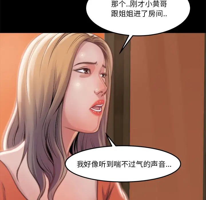 蜕变第1话
