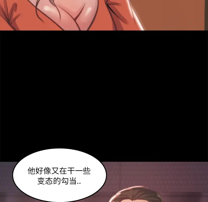 蜕变第1话
