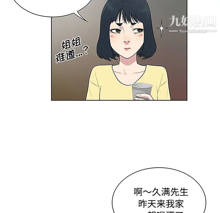 被女神环绕的男人第33话