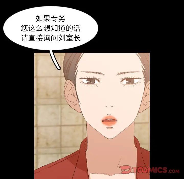 隱秘的鄰居們第15话