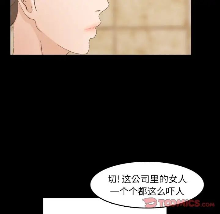 隱秘的鄰居們第15话