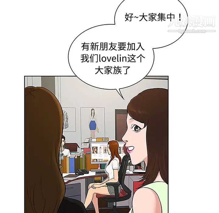 被女神环绕的男人第33话