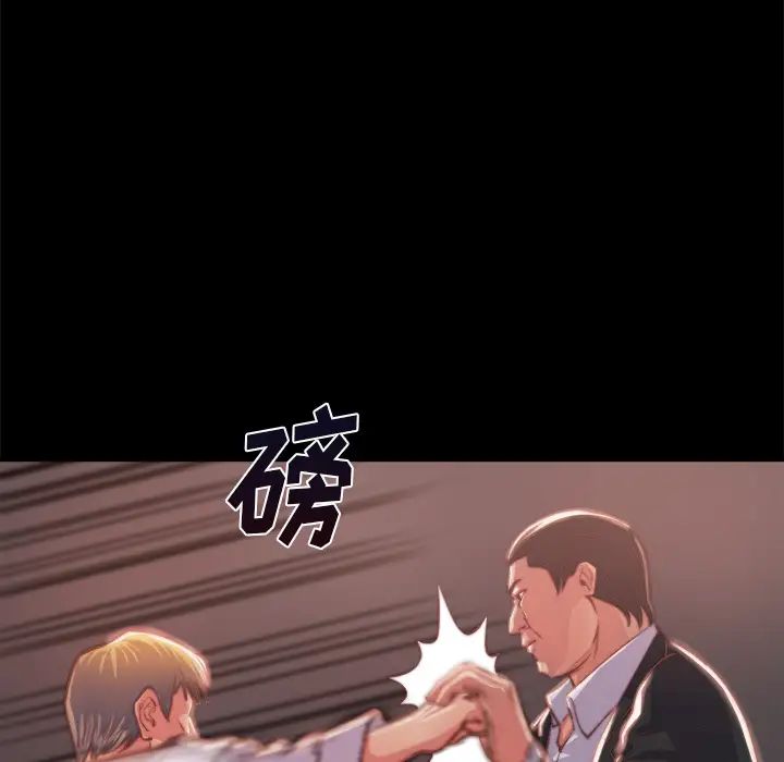蜕变第1话