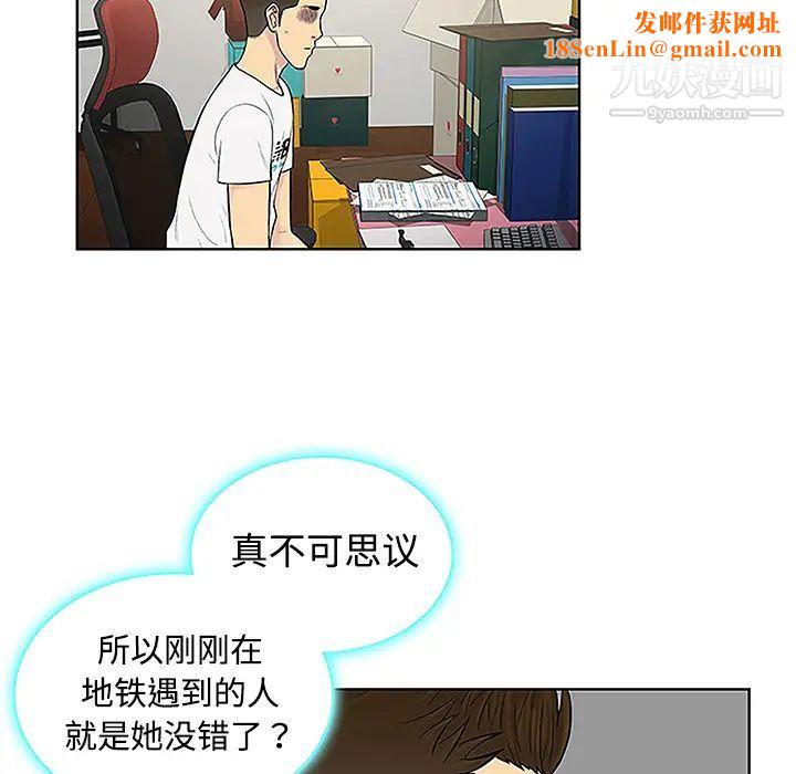 被女神环绕的男人第33话