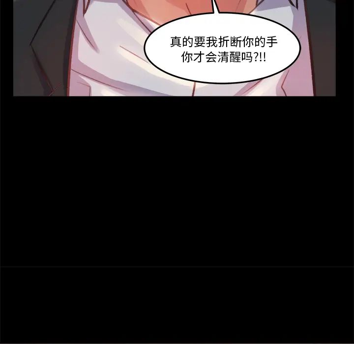 蜕变第1话