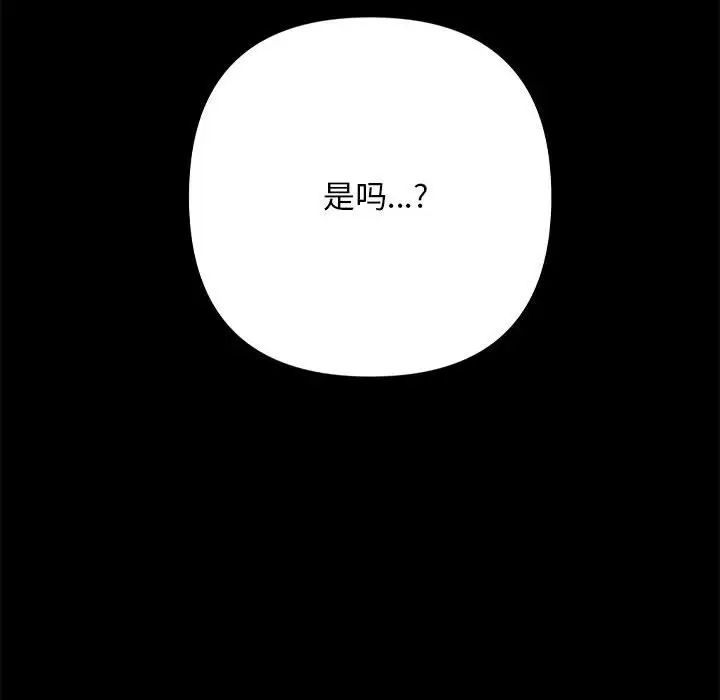 赘婿要通吃第12话