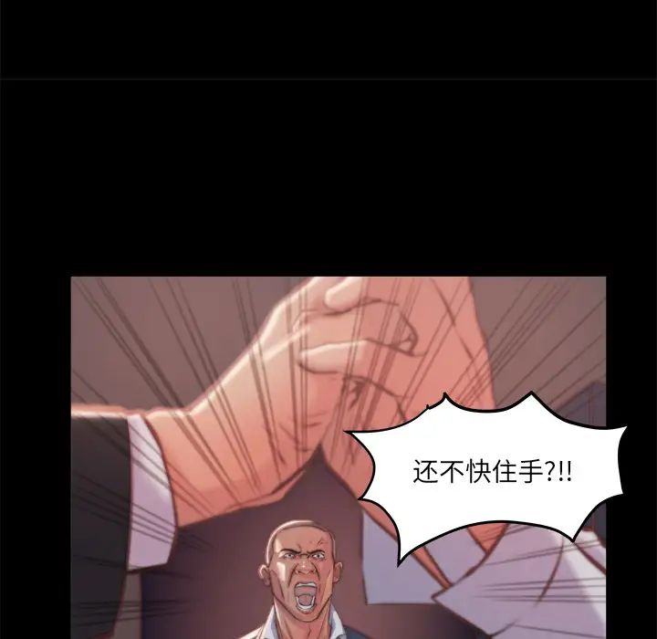 蜕变第1话