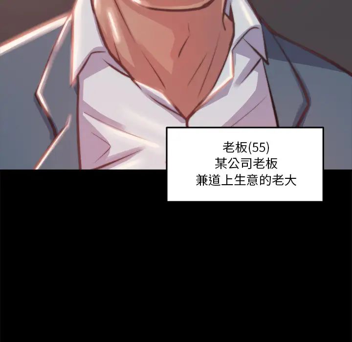 蜕变第1话